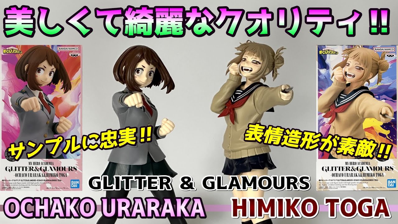 僕のヒーローアカデミア GLITTER & GLAMOURSセット 僕のヒーロー