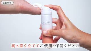 BRIGHT VEIL SERUM+ | MELLIFE（メリフ）