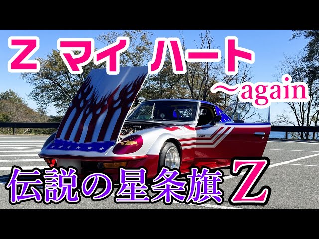 Vintage Car] GC Legend! A Full Replica of the Famous Muto Z, With