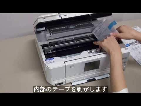 エプソンEP-805Aの使い方 - YouTube