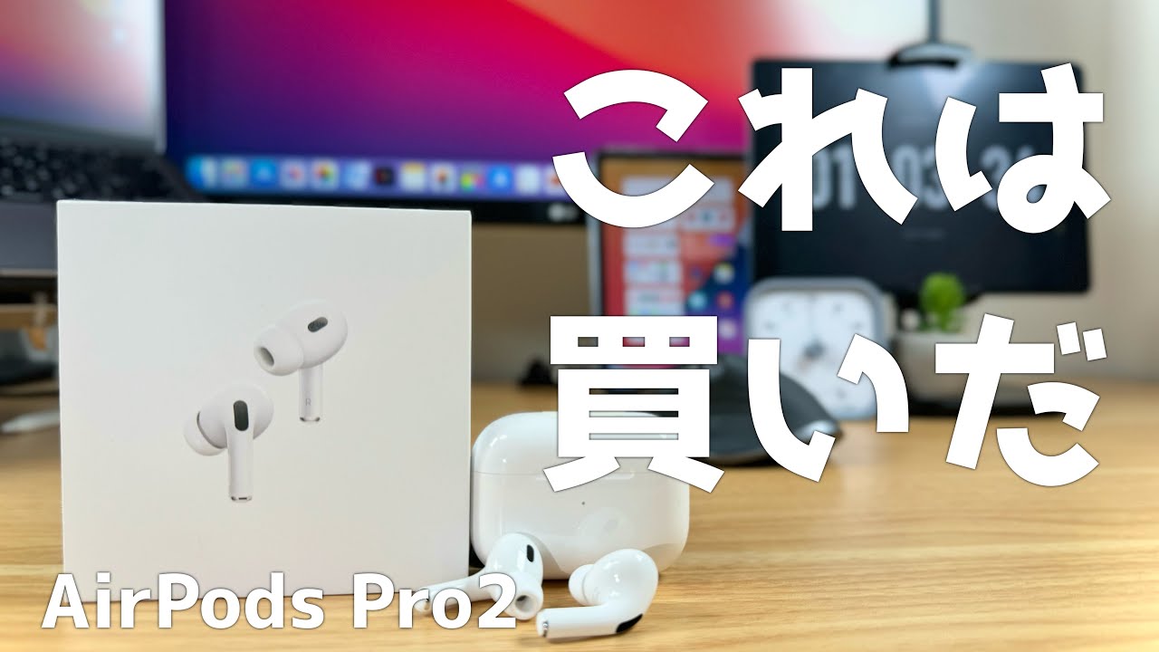 AirPods Pro2 Unboxing & Review! These are different from the