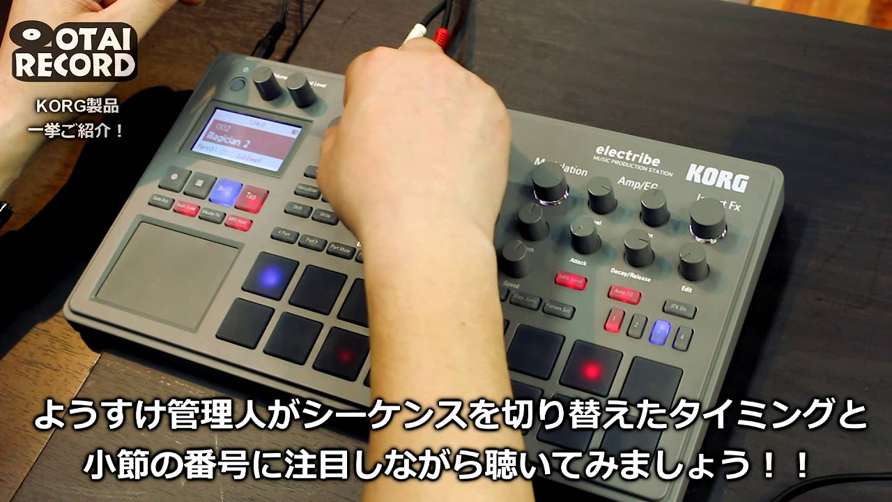 2/4] まとめて一挙大公開！！第三弾はelectribe！！ - YouTube