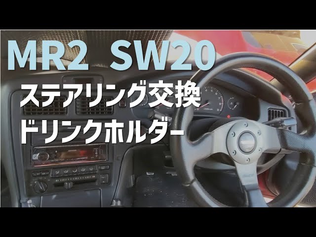 MR2] Steering wheel replacement and drink holder. - YouTube