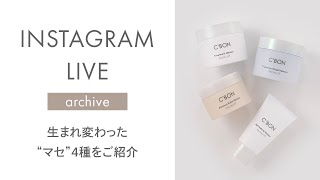 フェイシャリスト マセ│【公式】シーボン（C'BON）ホームケア（化粧品