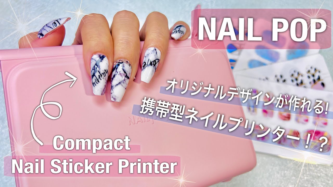 Nail POP】スマホでデザインしてオリジナルデザインが作れるコンパクト