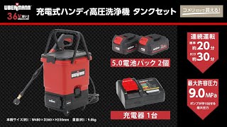 コメリのプロ向け、本格仕様のオリジナルブランド 「UBERMANN