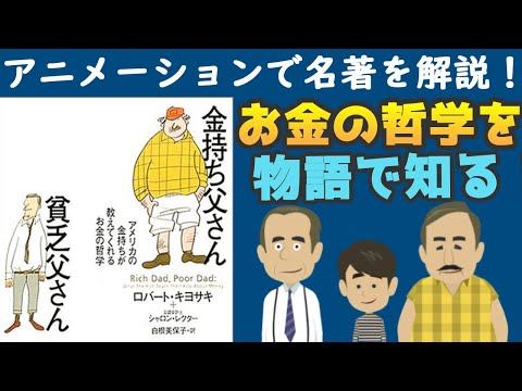 Story] Animated explanation of 