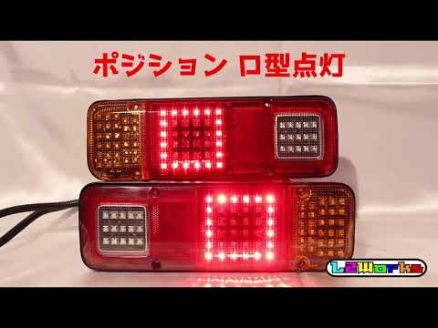 アクティトラック フルLEDテール ロ型点灯デザイン 専用設計ブラック