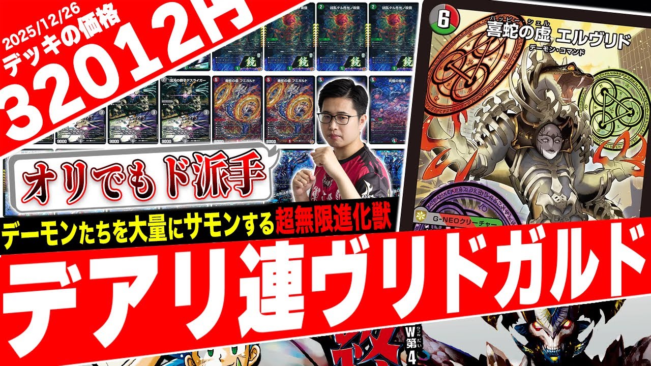 A super exciting flip deck! Introducing the new 