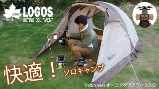 超短動画】Tradcanvas オーニングツアラーSOLO BB - YouTube