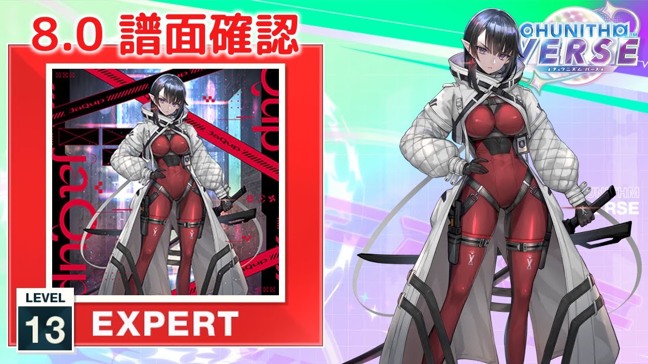 8.0) jaQup [EXPERT 13] (譜面確認) [CHUNITHM チュウニズム] - YouTube