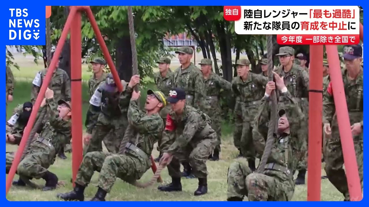 独自】「最も過酷」陸自の“精鋭”レンジャー育成を年度内中止 死亡事故