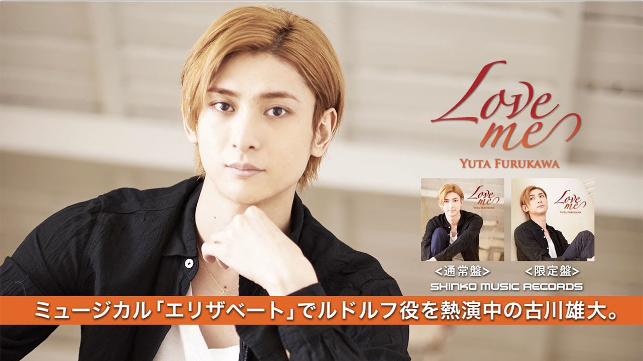 love song (MV 30sec ver) / 古川雄大 - YouTube