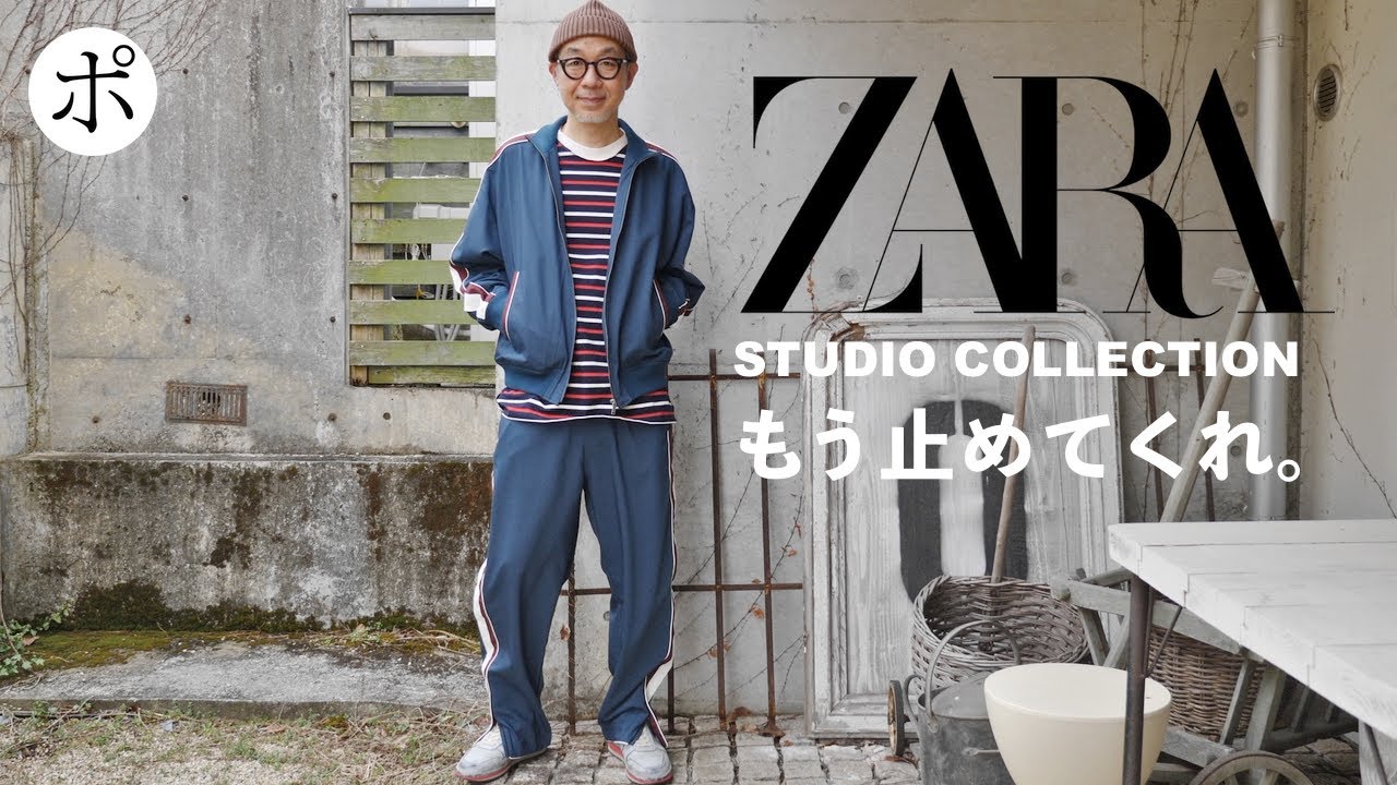 ZARA STUDIO COLLECTION】Masterpiece ban - YouTube