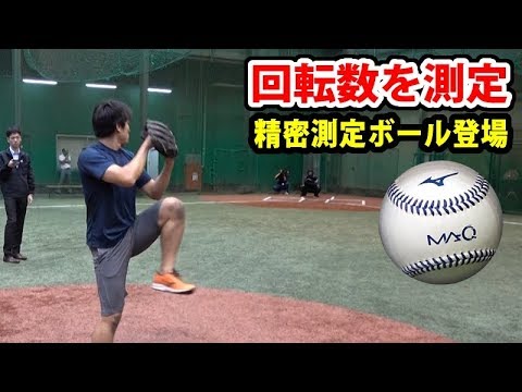 ストレートの回転数を測ったらプロ並みだった！革命ギア「MAQ」で球質