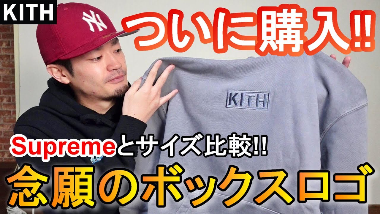 I finally got the box logo! Compare the size to a Supreme hoodie