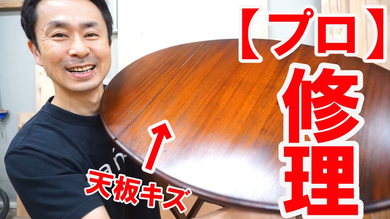 色ハゲもキレイになる！家具の着色補修DIY！はげたり、色褪せたりして