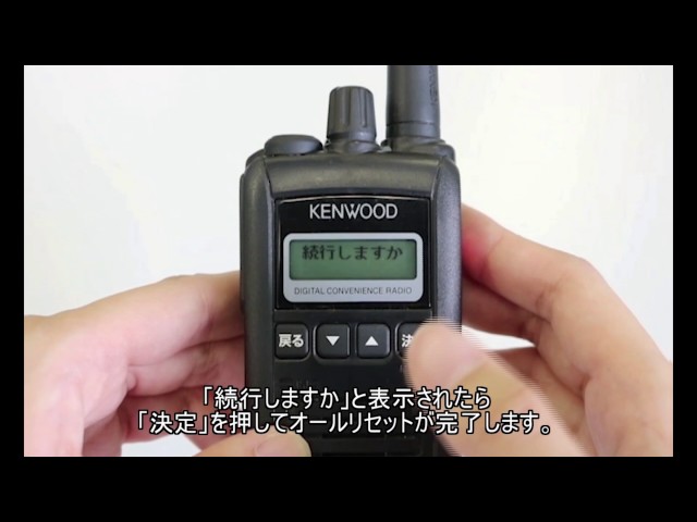 JVCケンウッド製 デジタル簡易無線登録局 TPZ-D553・TCP-D551 オール