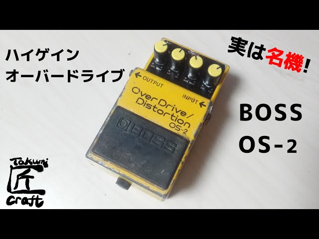 BOSS OS-2 Overdrive/Distortion Review - YouTube