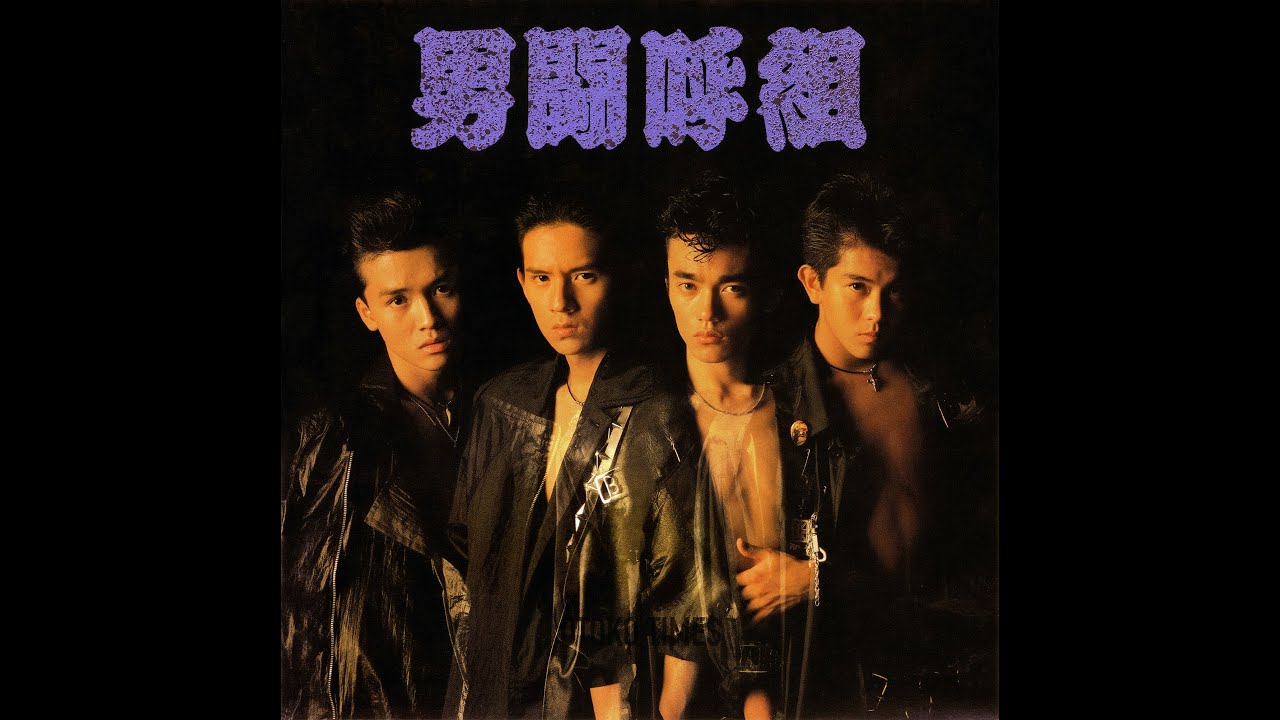 OVERTURE～ルート・17（from 男闘呼組／男闘呼組） - YouTube