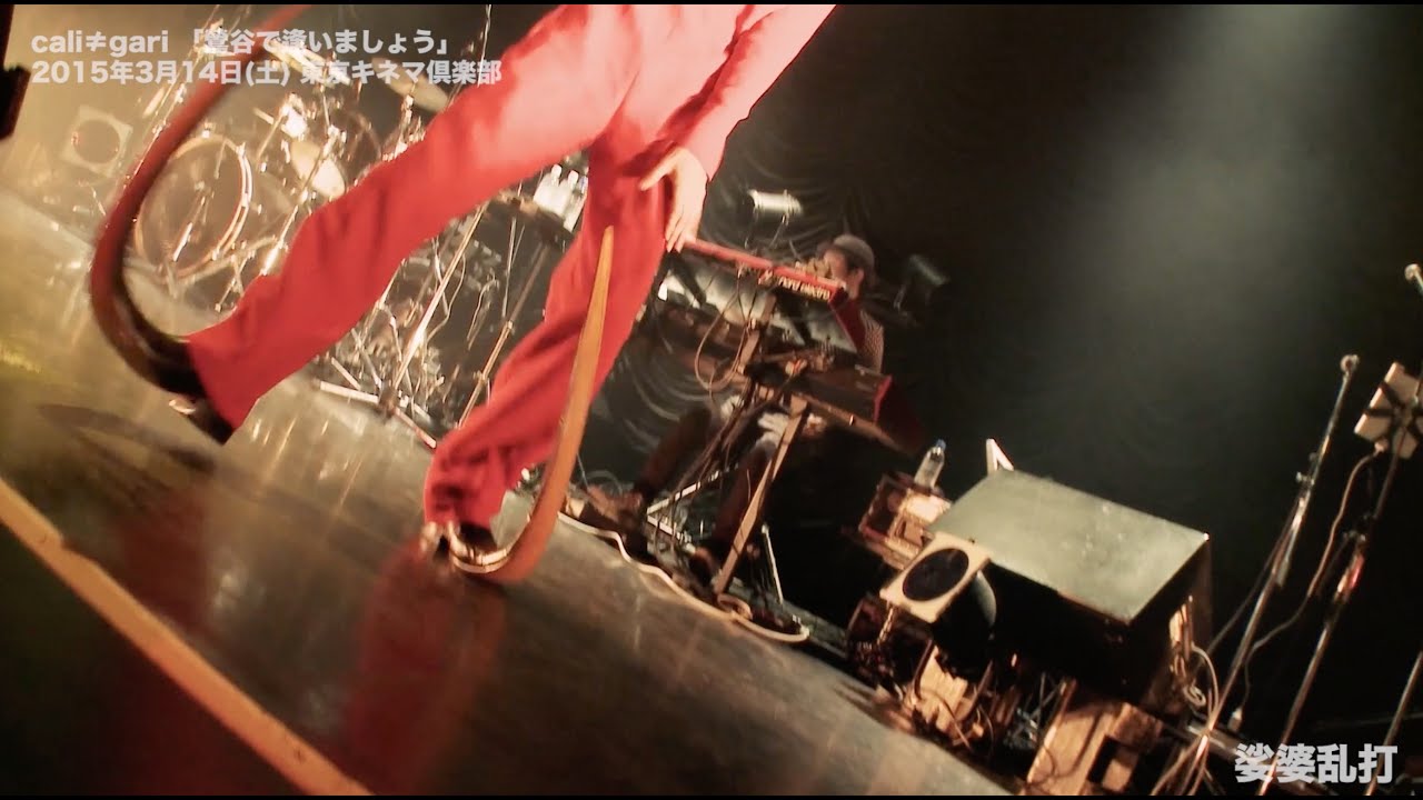 cali≠gari「リンチ」/2015年11月14日(土)本八幡ROUTE14 - YouTube