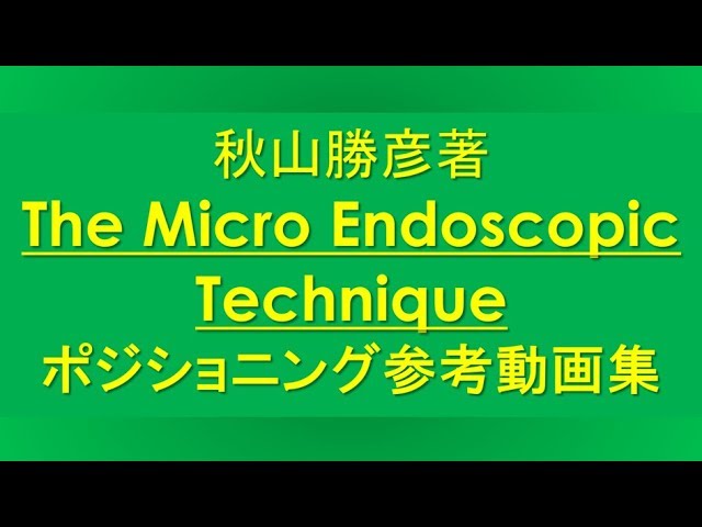 スリーステップ秋山メソッドBASIC授業Leeson1#デンタルダイヤモンド