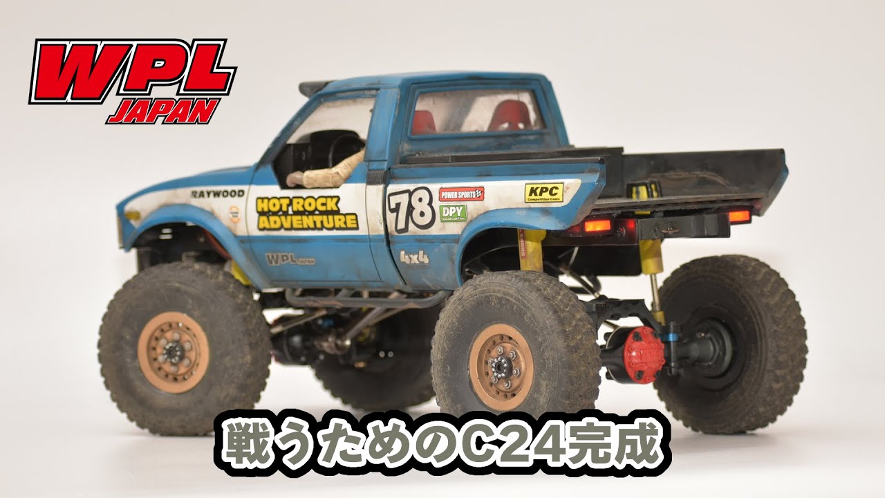 戦うためのC24完成！テールランプ点滅仕様でかっこつけつつ