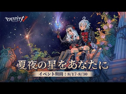 心理学者」SSR携帯品-夜の星＆患者SSR携帯品-星の観察 ゲーム内展示
