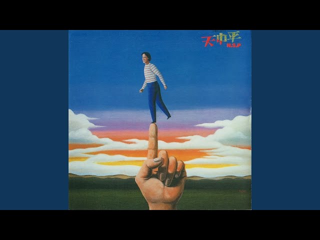 見上げれば雲か - YouTube