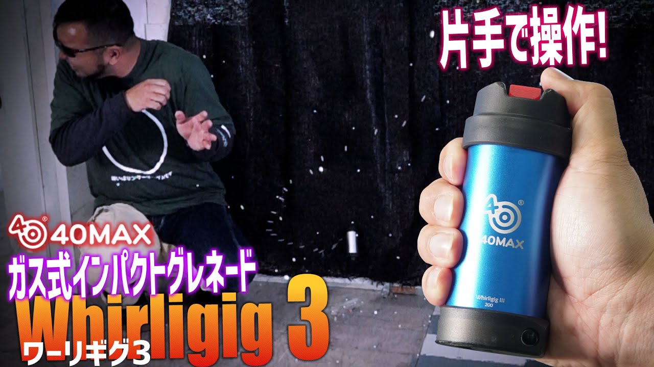 I tried throwing a 40MAX Whirligig impact gas grenade! - YouTube