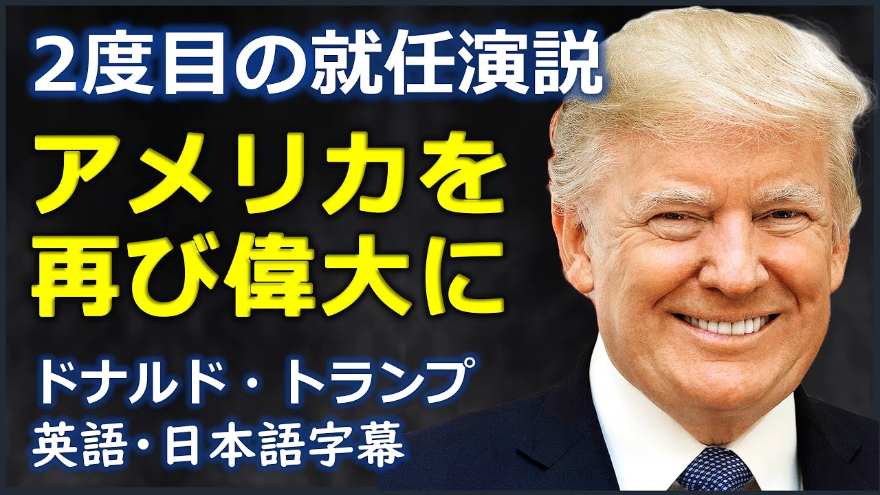 u*5様 2025年トランプ大統領就任式招待券(ピンク) u*5様 2025年