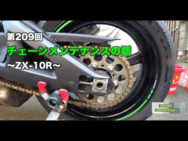 Chain Maintenance for ZX-10R / motovlog #209 [Motoblog] - YouTube