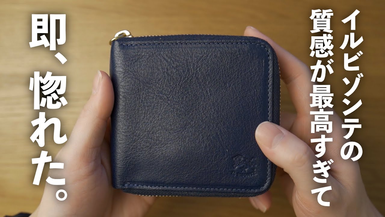 抜群の使いやすさ、圧倒的な質感。超万能な二つ折り財布がここに降臨