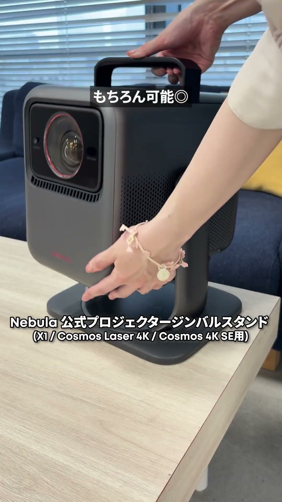 新製品】プロジェクターがもっと快適に使える！プロジェクタージンバル