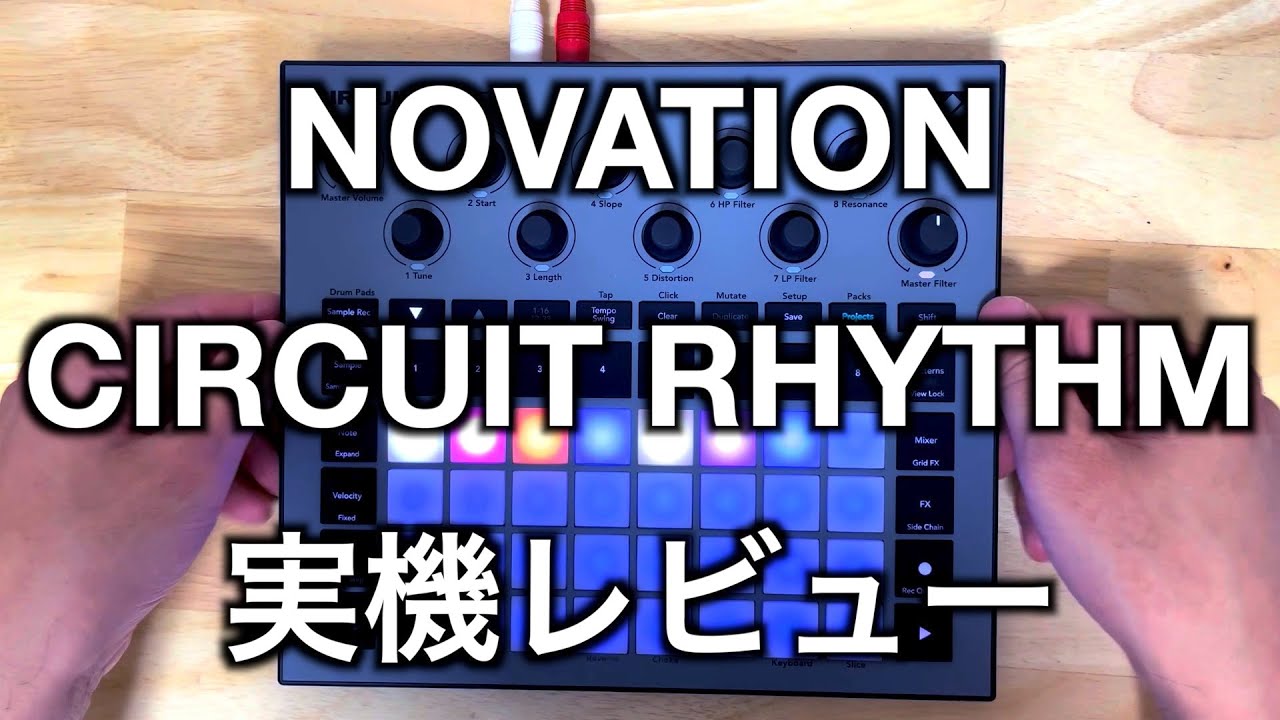 Novation Circuit RHYTHM実機レビュー！使い方や出来る事を分かり