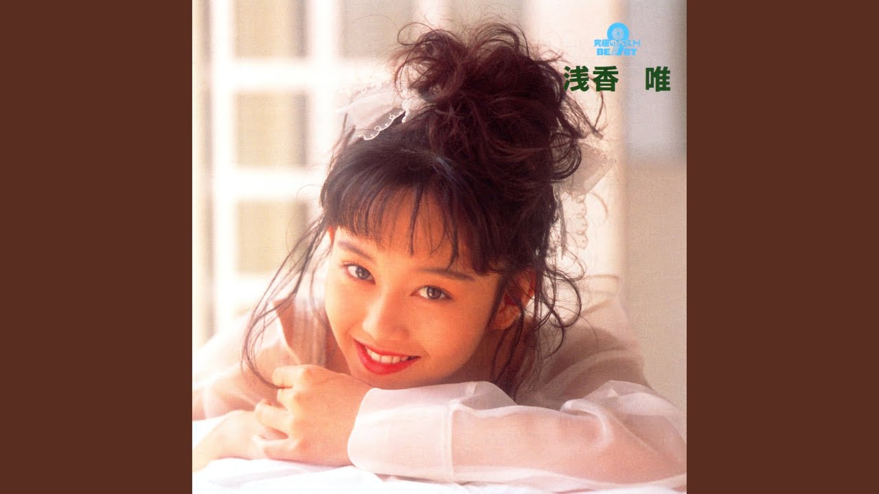 C-Girl (2015 Remaster) - YouTube