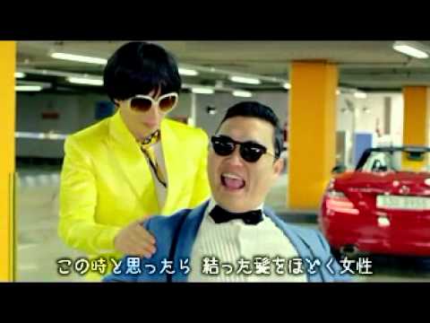 日本語字幕] 강남스타일 (江南STYLE) / PSY [MV] - YouTube