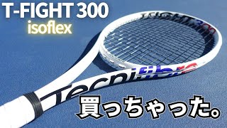 T-Fight300 isoflexを自腹レビュー。初打ちしてみたらちょっと予想とは