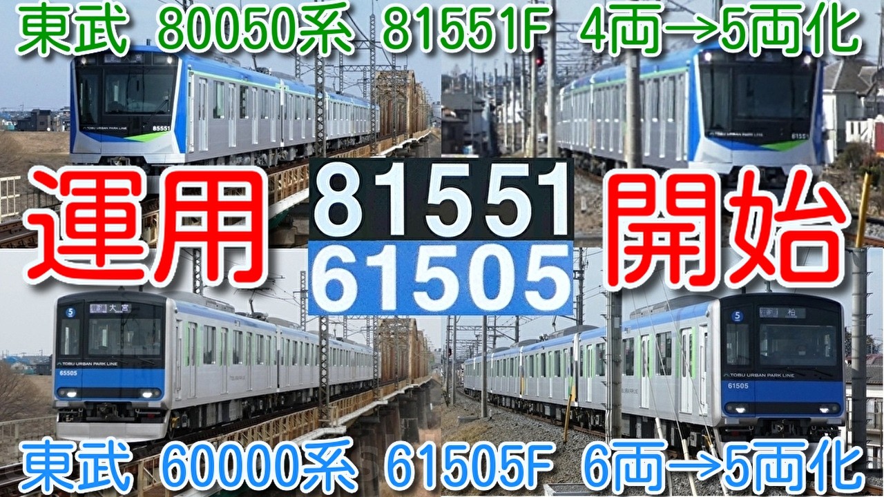 東武東上線 50070系 51077F 2画面LCD改造完了か？】東上線 50070系