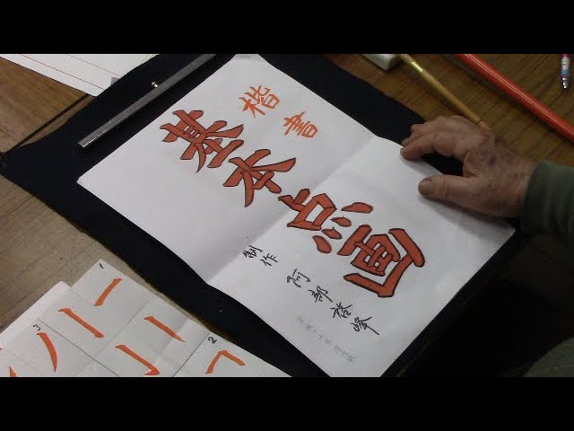 April, Reiwa 6 (1959) - Basic Dot Strokes - Created by Mr. Keifu