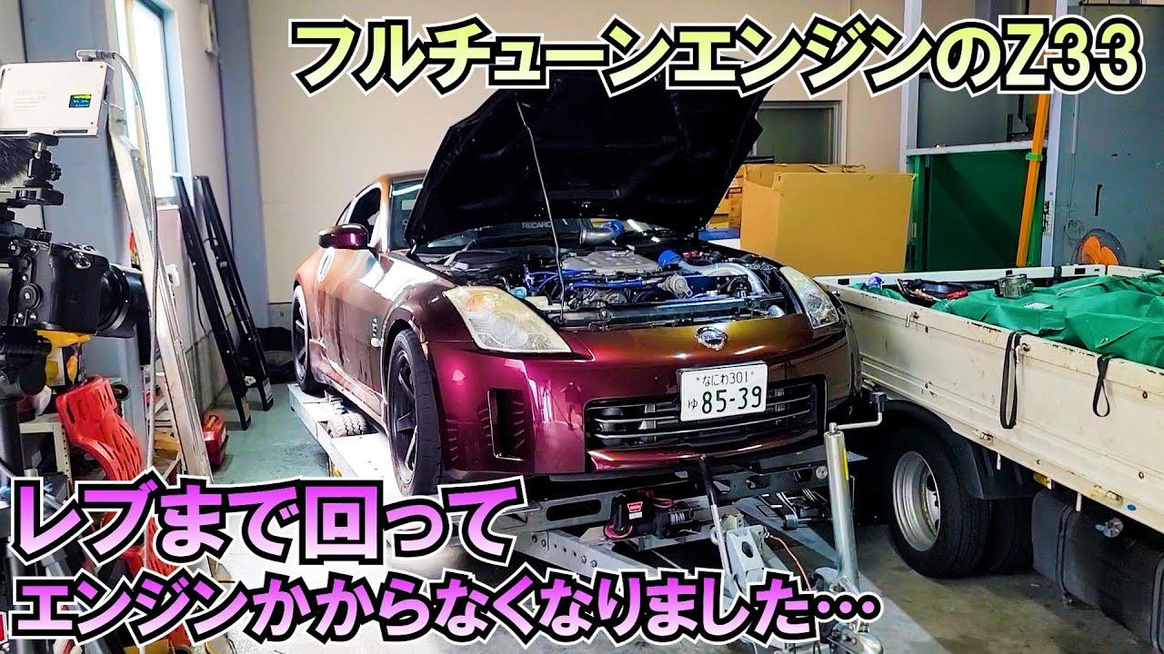 事故ったフェアレディZ33修理せずに部品取にする - YouTube