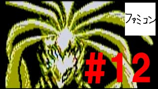 12 うしおととら 深淵の大妖 - YouTube