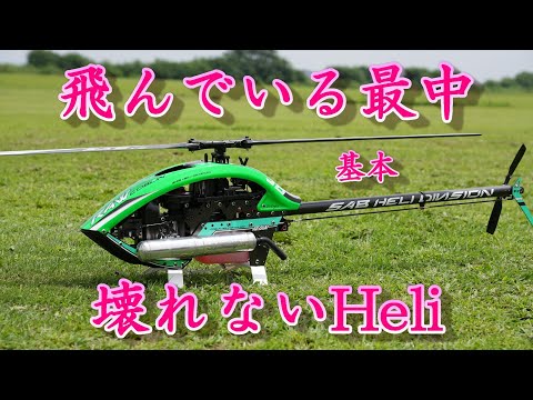 エンジンパーツ清掃完了後のラジコンヘリ SAB GOBLIN RAW Nitro - YouTube