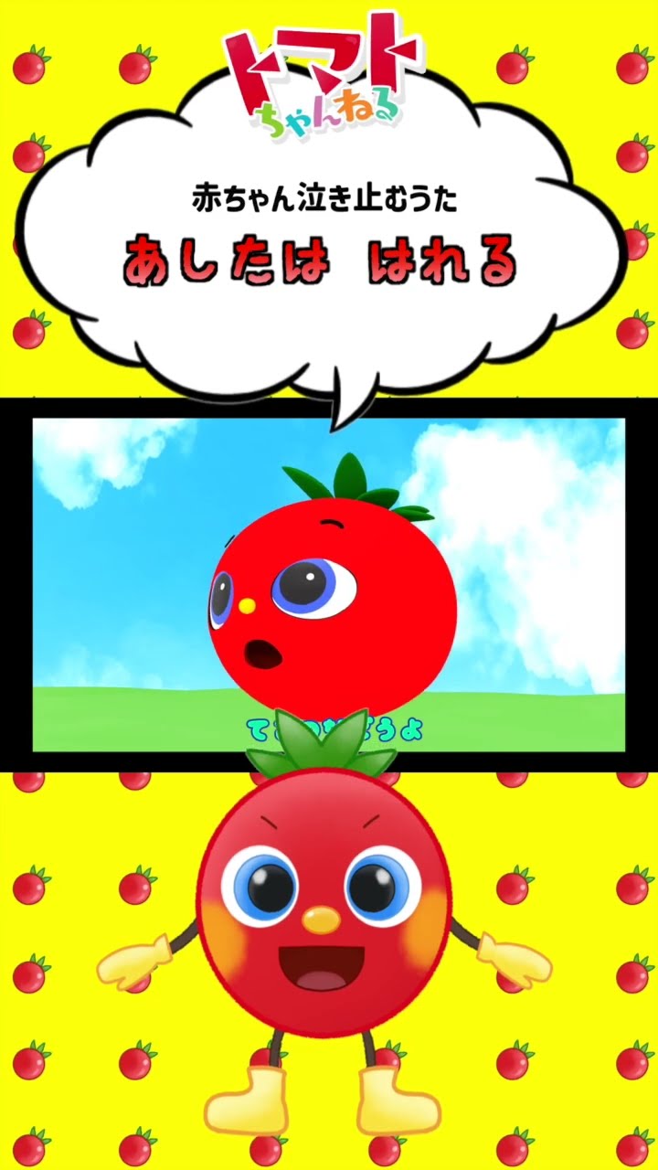 トマトちゃんねる - YouTube