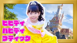 Transform into your beloved Disney princess, Belle, at Bibbidi