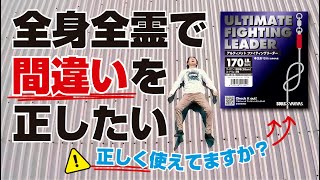 VARIVAS PRODUCT】Use 'VARIVAS ULTIMATE FIGHTING LEADER' Correctly