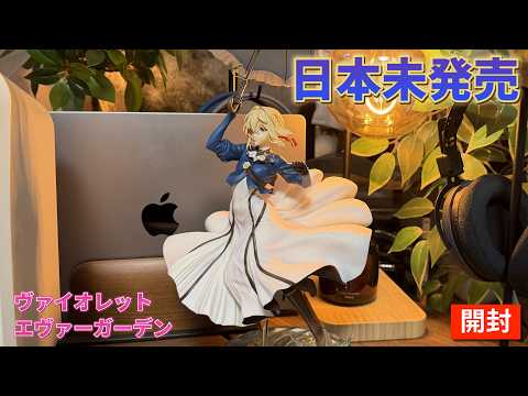 Violet Evergarden 1/7 scale figure not available in Japan - YouTube