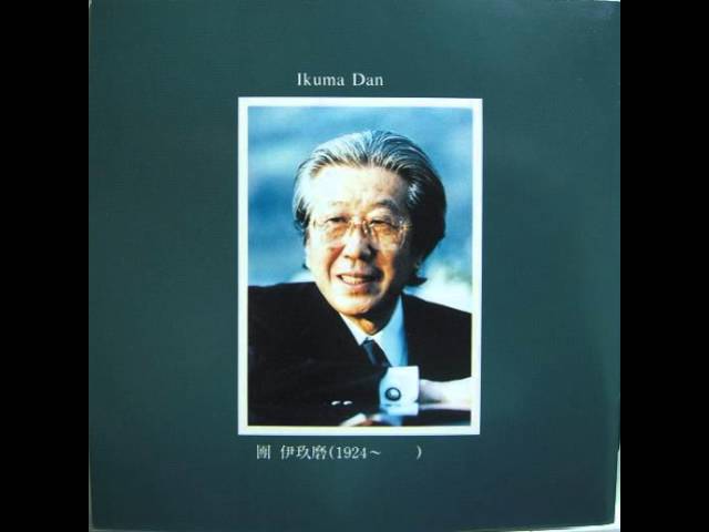 團伊玖磨：無伴奏合唱曲西海ラプソディー第2楽章「九十九島」 - YouTube