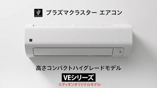シャープ AY-63TVE5S 20畳 フィルター自動清掃 エアコン e angle