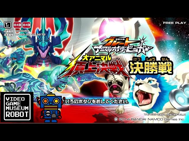 決勝戦まとめ動画》百獣大戦グレートアニマルカイザービッガー(Great